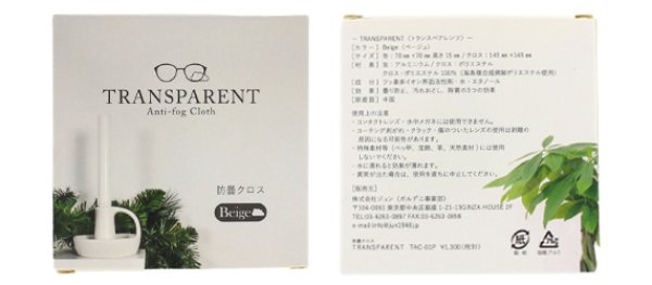 画像2: メガネのくもり止めクロス　トランスペアレンツ　TRANSPARENT　サングラス・ゴーグルにも使用可 (2)