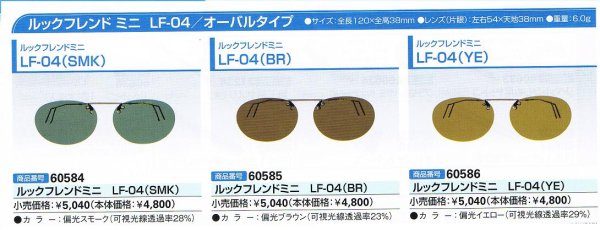 画像2: 4色あり　ＰＥＡＲＬ　ＬＯＯＫ　ＦＲＩＥＮＤ　ＭＩＮＩ　CLIP-ON　オーバルタイプ (2)