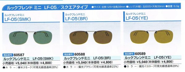 画像2: 3色あり　PEARL　LOOK　FRIEND　MINI　CLIP-ON　スクエアタイプ　LF-05 (2)