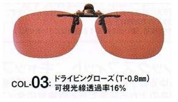 画像2: 3色あり　ＳＵＮＣＬＩＰ　ＵＳＡ　偏光レンズクリップサングラス (2)