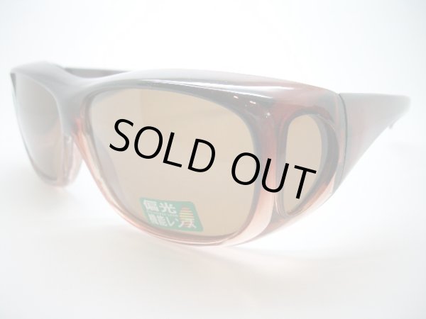 画像2: ２色あり　大きめ　カバーグラス　オーバーグラス・花粉防止　偏光レンズ　 (2)