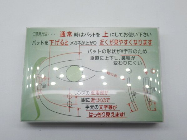 画像2: 遠近Vパット　パットが上下に動く　￥1200 (2)