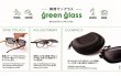 画像2: 4色あり　green glass　偏光レンズ付　折りたたみクリップサングラス (2)