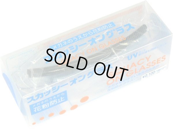 画像3: スカッシーオングラス　クリアー　メガネの上からＯＫ！オーバーグラス (3)