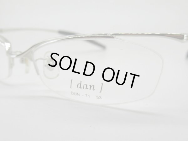 画像4: ＤＵＮ　ゴムメタル使用　DUN-71　ドゥアン　53口　薄型レンズ付　フレームのみ￥15,120 (4)