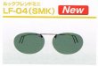 画像1: 4色あり　ＰＥＡＲＬ　ＬＯＯＫ　ＦＲＩＥＮＤ　ＭＩＮＩ　CLIP-ON　オーバルタイプ (1)