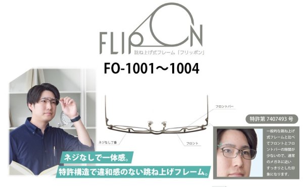 画像6: ２色あり　Flip　On　FO-1004　単式　56口　ステンレス合金使用　中国製　ハネ上げ式 (6)