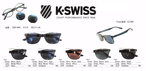 画像6: K・SWISS　KSS-9504　取り外し可能偏光レンズ付　52口　非球面薄型1.6レンズ付 (6)