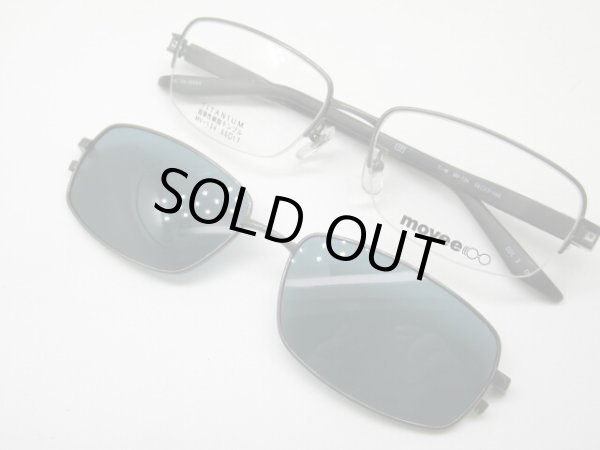 画像4: movee　MV-134　偏光マグネットサングラス付き　55口 (4)