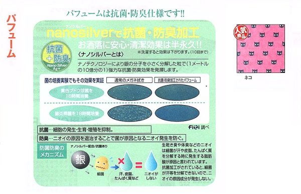 ネコメガネ拭き