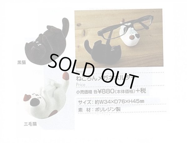 画像5: ノアファミリー（ねこケース）　黒ねこケース＆専用メガネ拭き＆ねころんメガネホルダー　オリジナルセット (5)