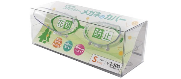 画像3: スカッシー　メガネにカバー　クリア　8760　花粉防止　Sサイズ 　￥2000 (3)