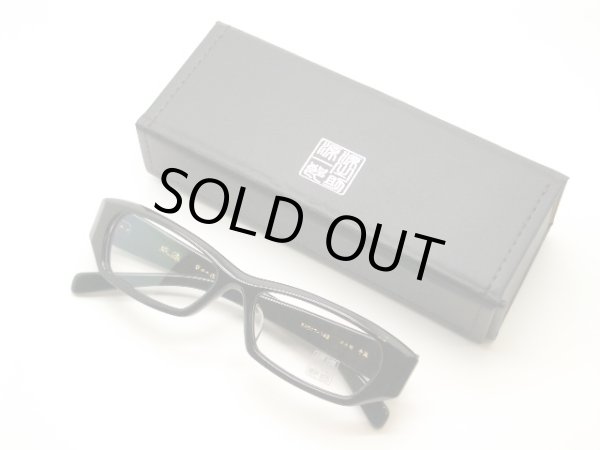 画像3: 双源　第２０作　第二〇作　セルロイド (3)