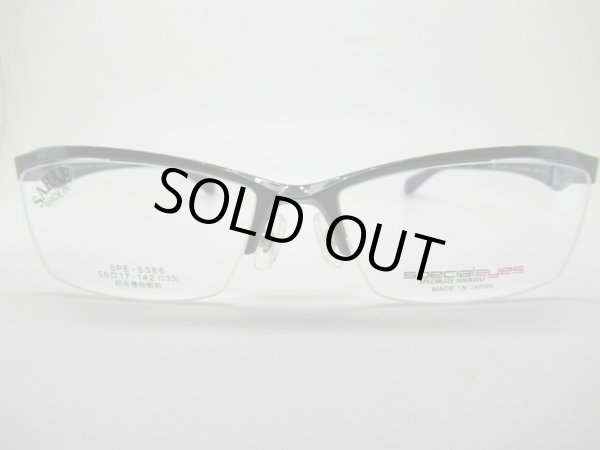 画像2: special　eyes　SPE-8386　日本製　超軽量フレーム　スポーツにも　薄型1.6レンズ付　超高機能樹脂使用　56口 (2)