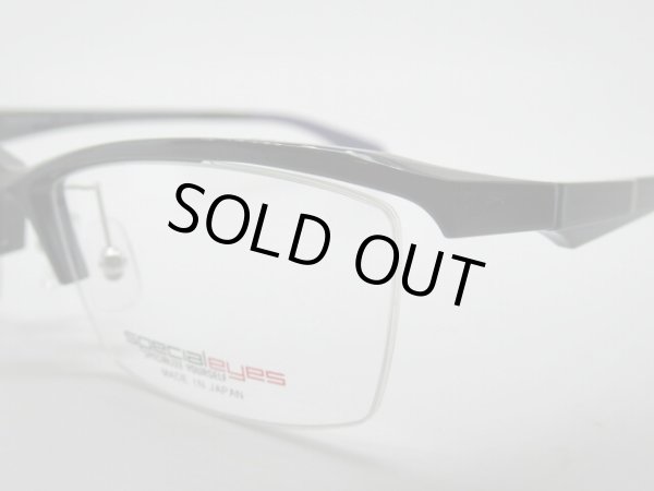 画像4: special　eyes　SPE-8386　日本製　超軽量フレーム　スポーツにも　薄型1.6レンズ付　超高機能樹脂使用　56口 (4)