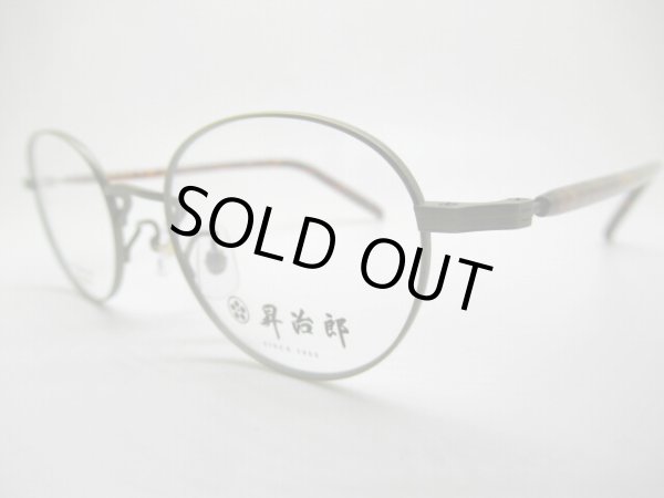 画像2: 3色あり　昇治郎　SJ-6022　日本製　国産　47口　βチタン　セル手　ボストン型　フレームのみ￥17,010 (2)